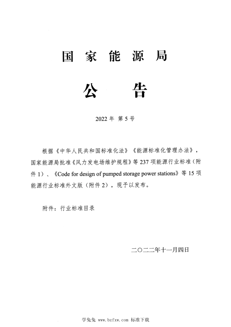 NB_T 47011-2022 锆制压力容器.pdf_第2页