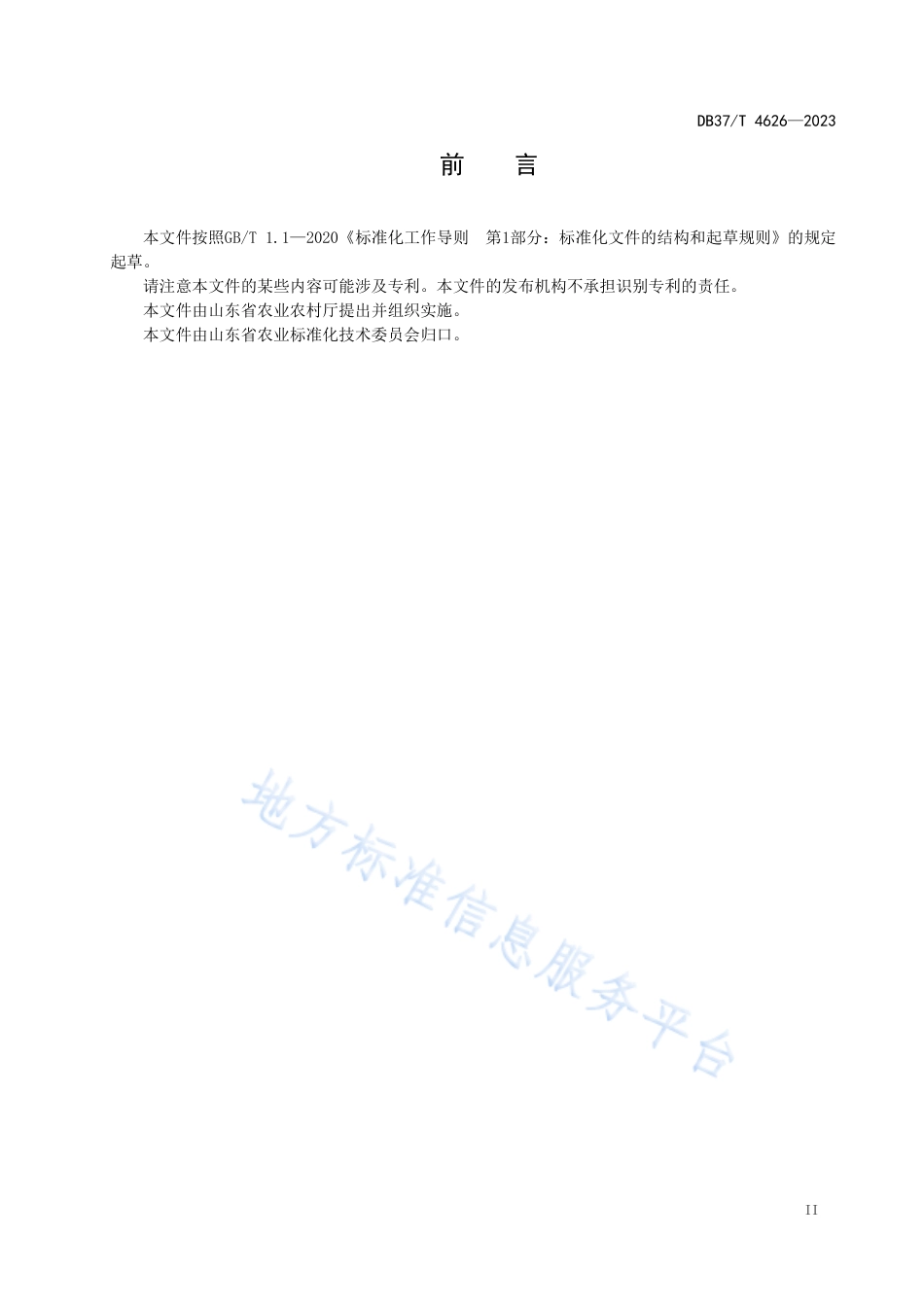 DB37_T 4626—2023韭蛆绿色防控技术规程.pdf_第3页