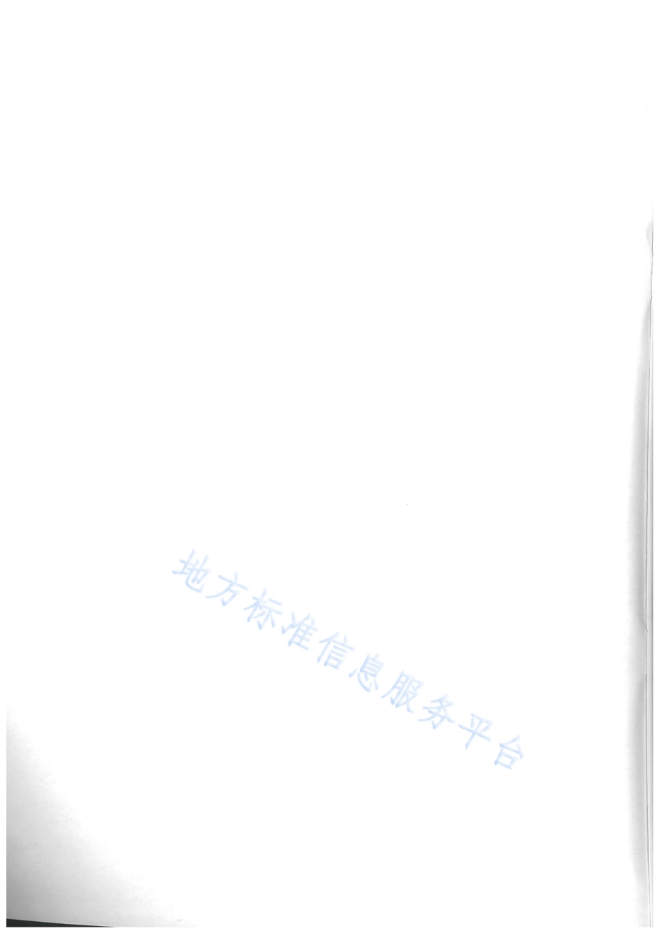 DB31_T 1391-2022犬伤人事件防疫处置技术规范.pdf_第2页