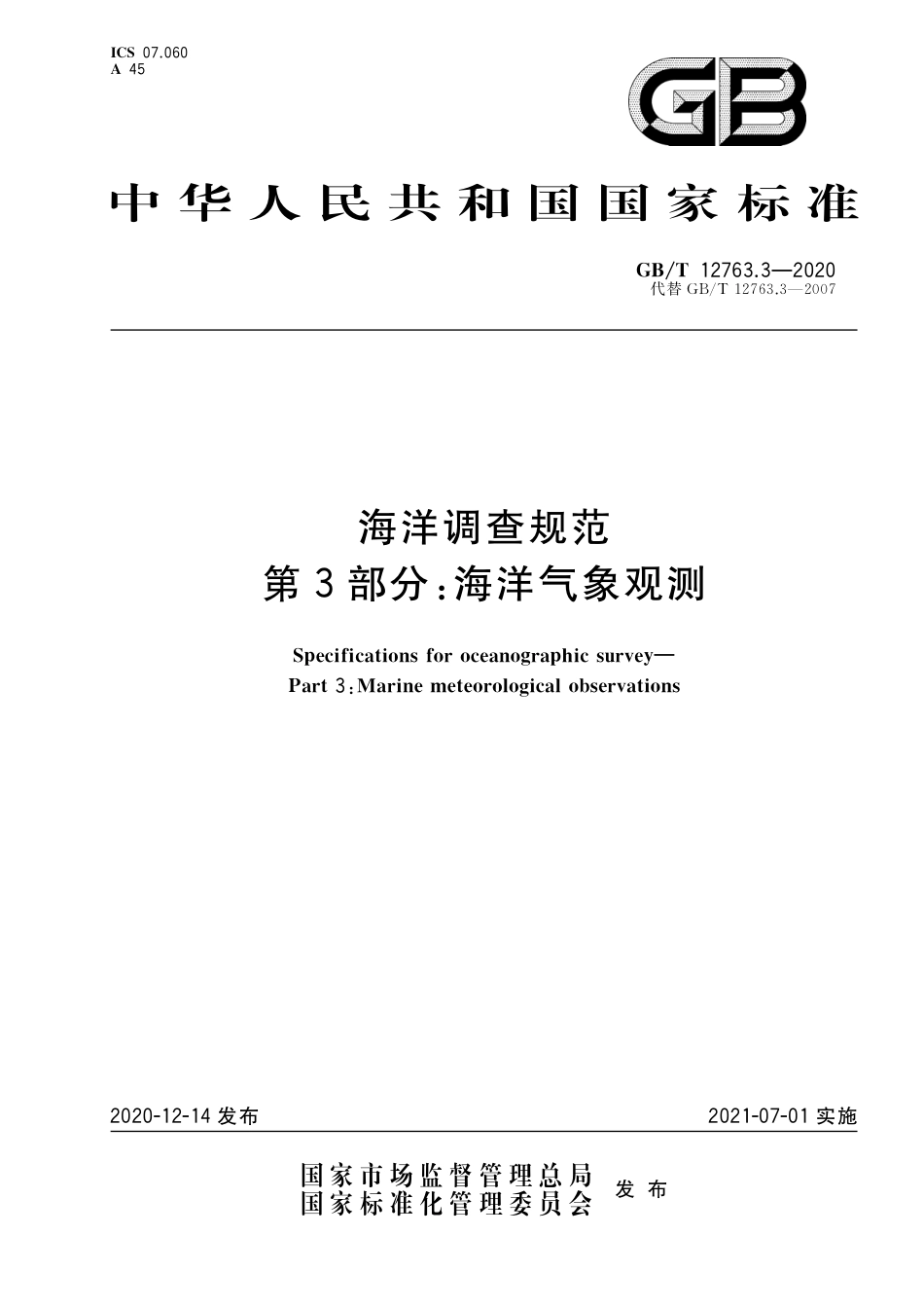GB∕T 12763.3-2020 海洋调查规范 第3部分：海洋气象观测.pdf_第1页