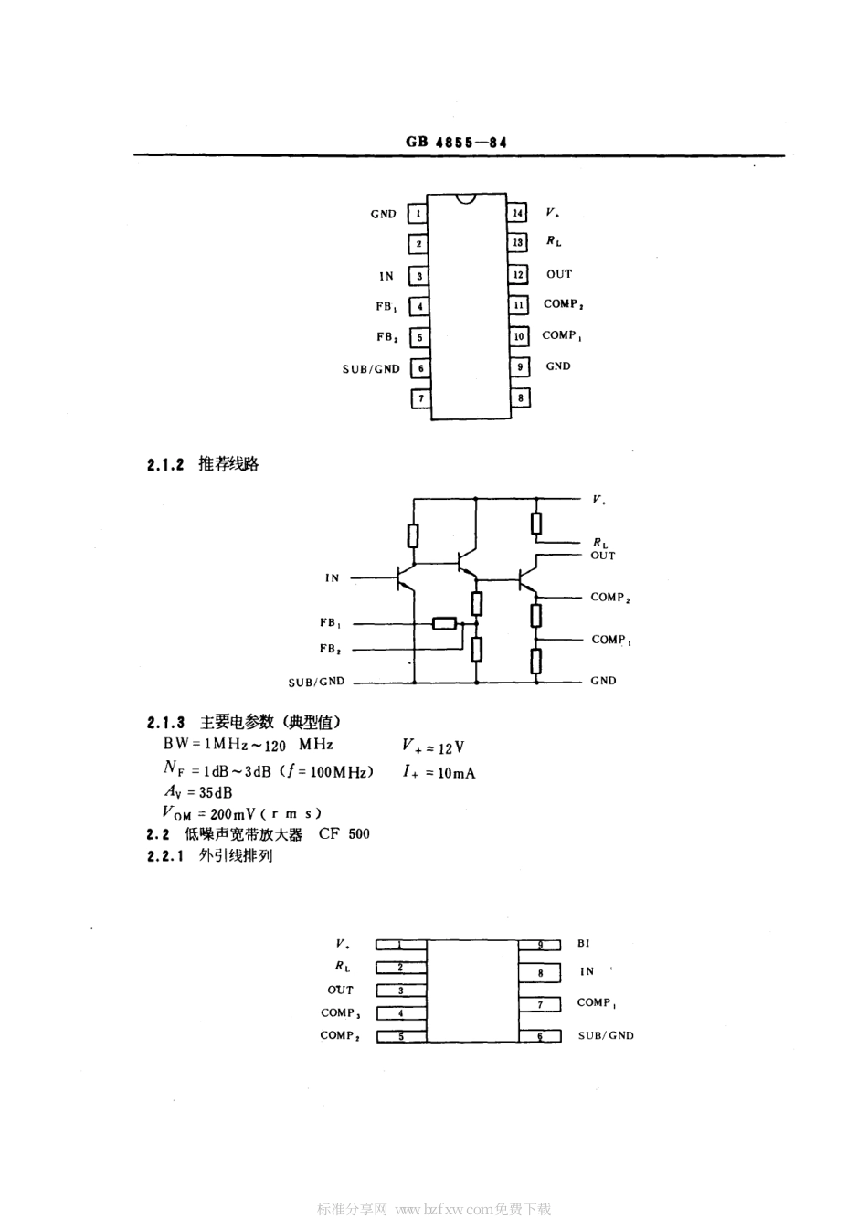 GBT 4855-1984 半导体集成电路线性放大器系列和品种.pdf_第2页