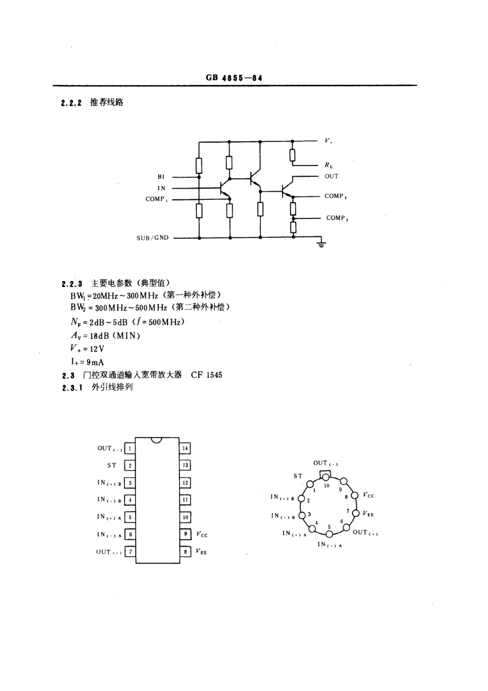 GBT 4855-1984 半导体集成电路线性放大器系列和品种.pdf_第3页