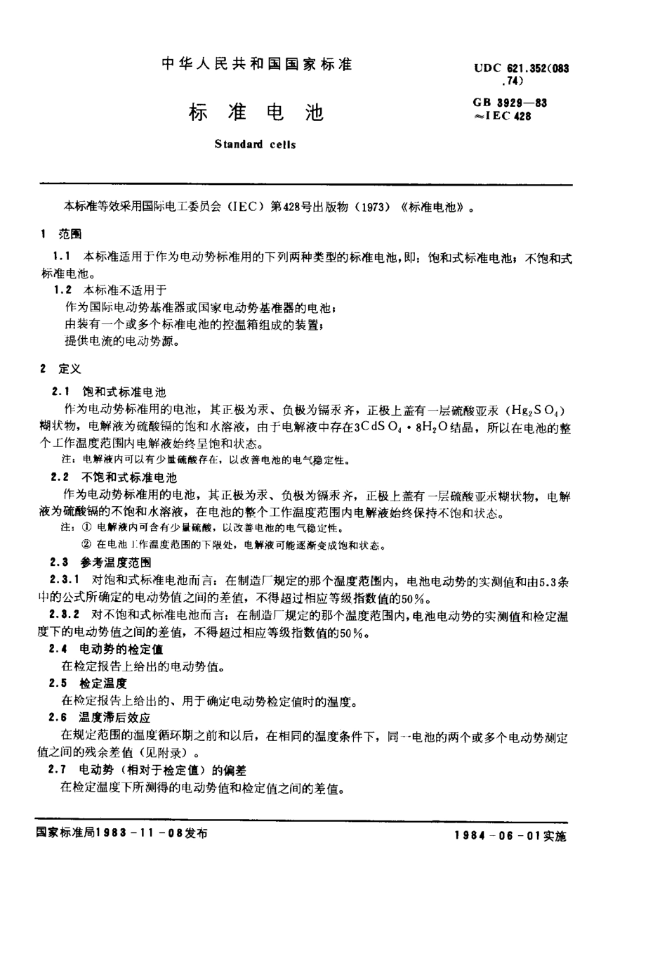 GBT 3929-1983 标准电池.pdf_第1页