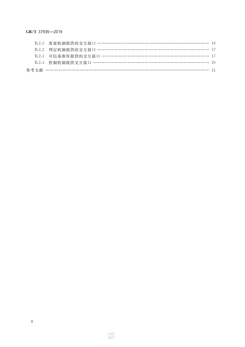GB∕T 37935-2019 信息安全技术 可信计算规范 可信软件基.pdf_第3页