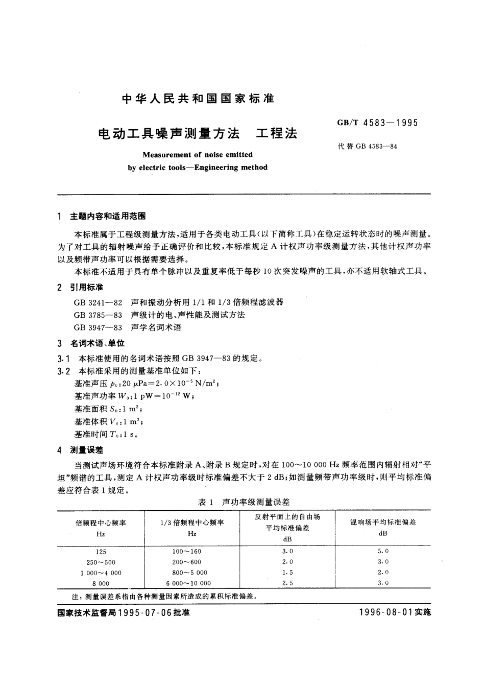 GBT 4583-1995 电动工具噪声测量方法 工程法.pdf_第1页