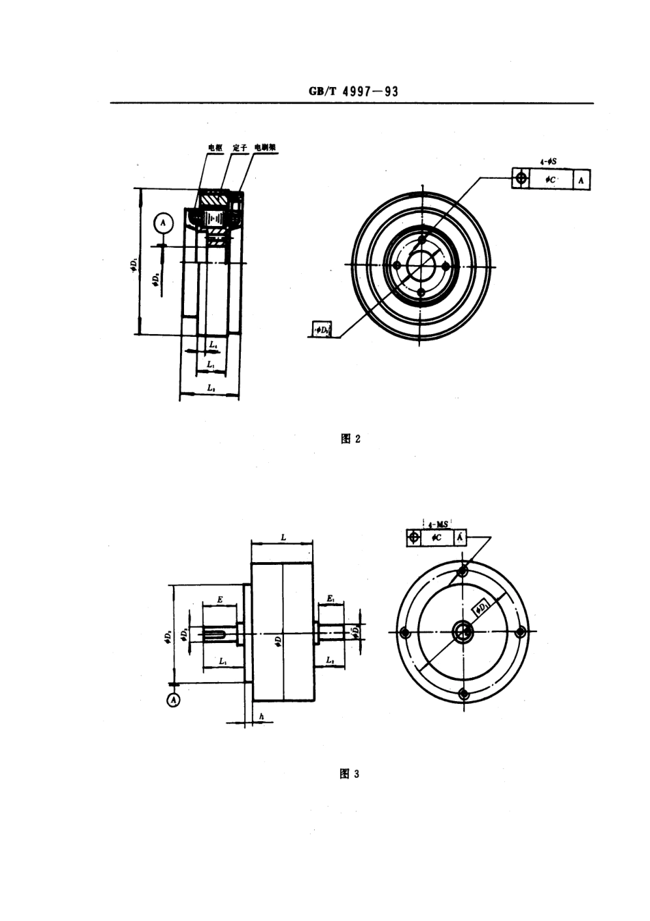 GBT 4997-1993 永磁式低速直流测速发电机通用技术条件.pdf_第3页