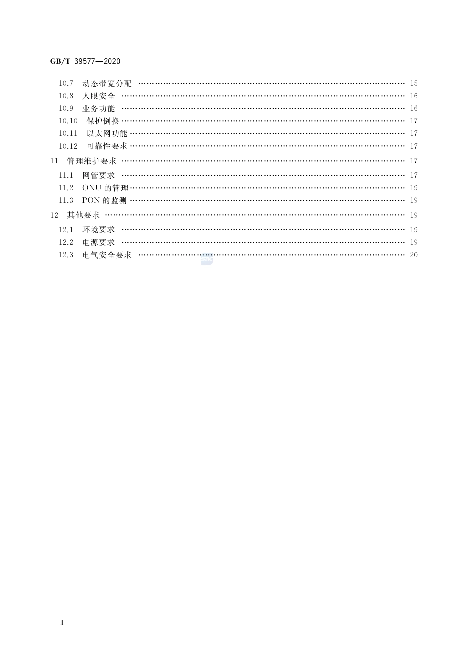 GB∕T 39577-2020 接入网技术要求 10Gbits无源光网络（XG-PON）.pdf_第3页