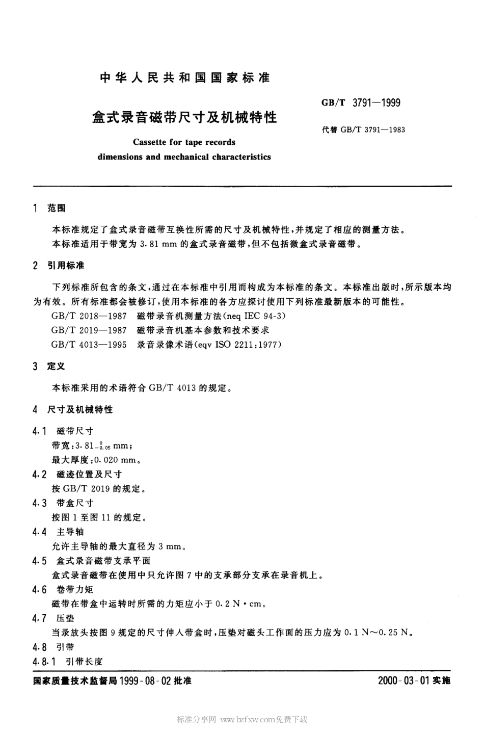 GBT 3791-1999 盒式录音磁带尺寸及机械特性.pdf_第2页