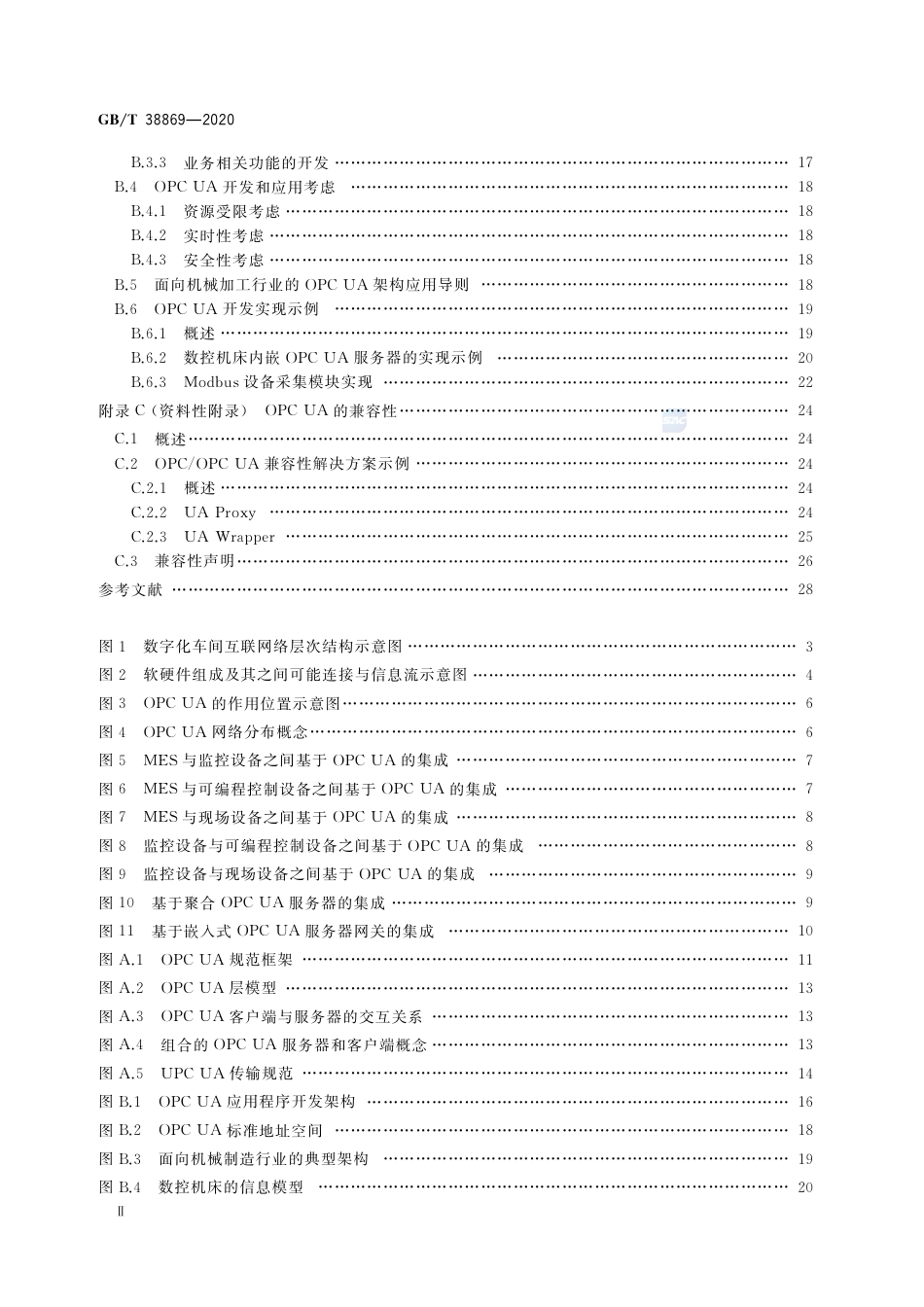 GB∕T 38869-2020 基于OPC UA的数字化车间互联网络架构.pdf_第3页