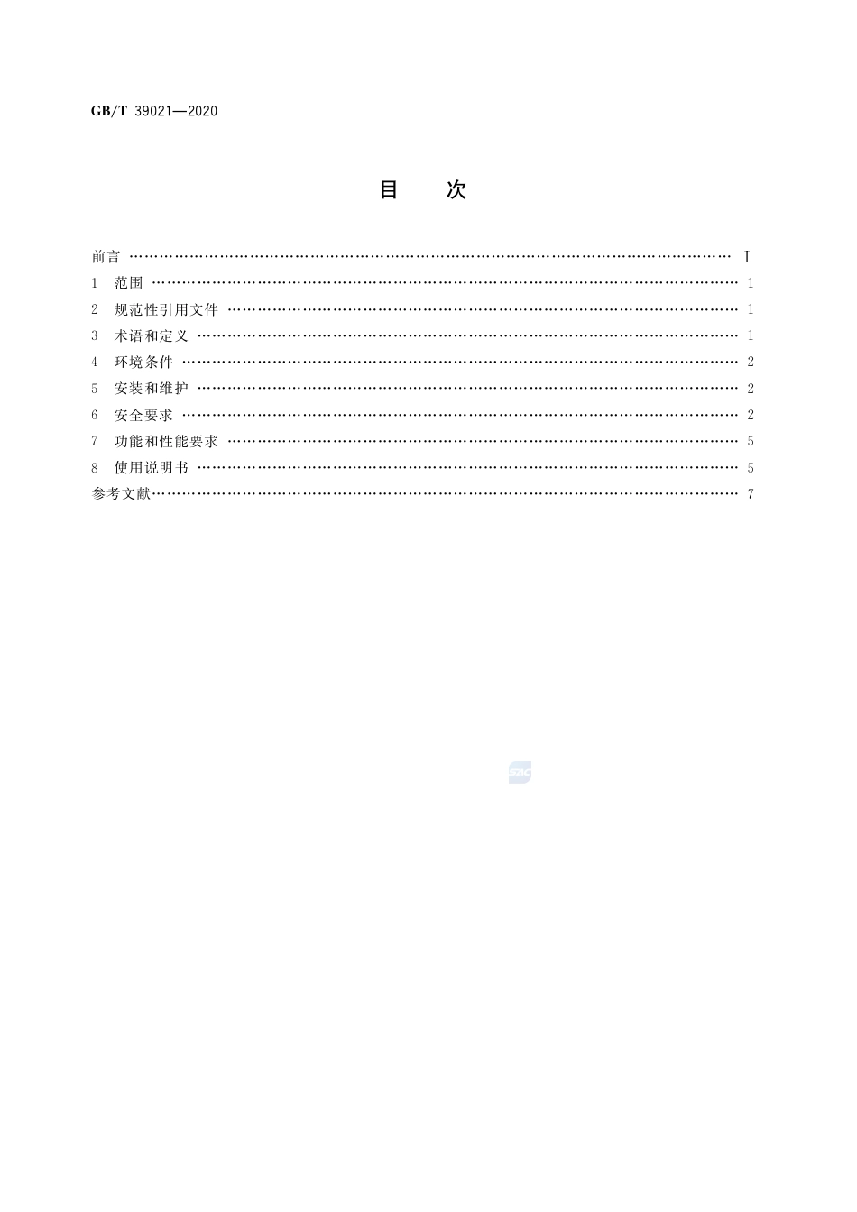 GB∕T 39021-2020 智能照明系统 通用要求.pdf_第2页