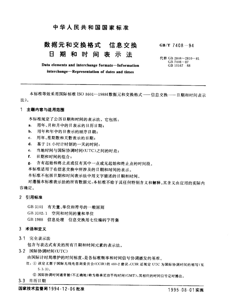 GBT 7408-1994 数据元和交换格式 信息交换 日期和时间表示法.pdf_第1页