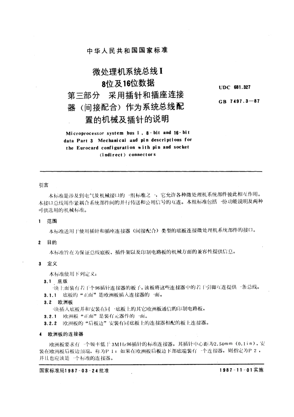 GBT 7497.3-1987 微处理机系统总线I 8位及16位数据 第三部分：采用插针和插座连接器 (间接配合)作为系统总线配制的机械及插针的说明.pdf_第1页