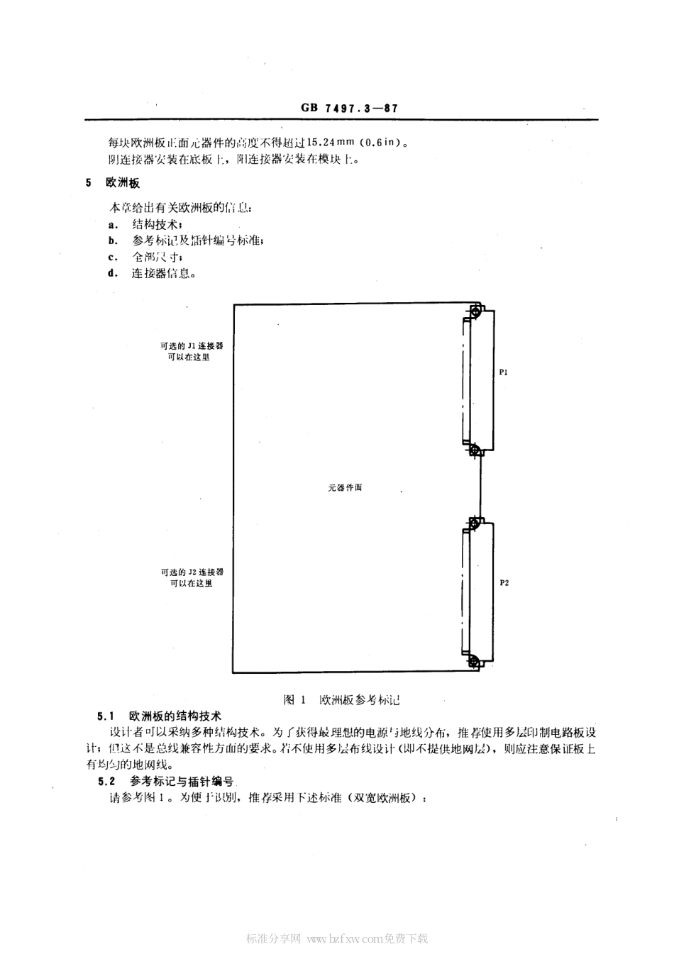GBT 7497.3-1987 微处理机系统总线I 8位及16位数据 第三部分：采用插针和插座连接器 (间接配合)作为系统总线配制的机械及插针的说明.pdf_第2页