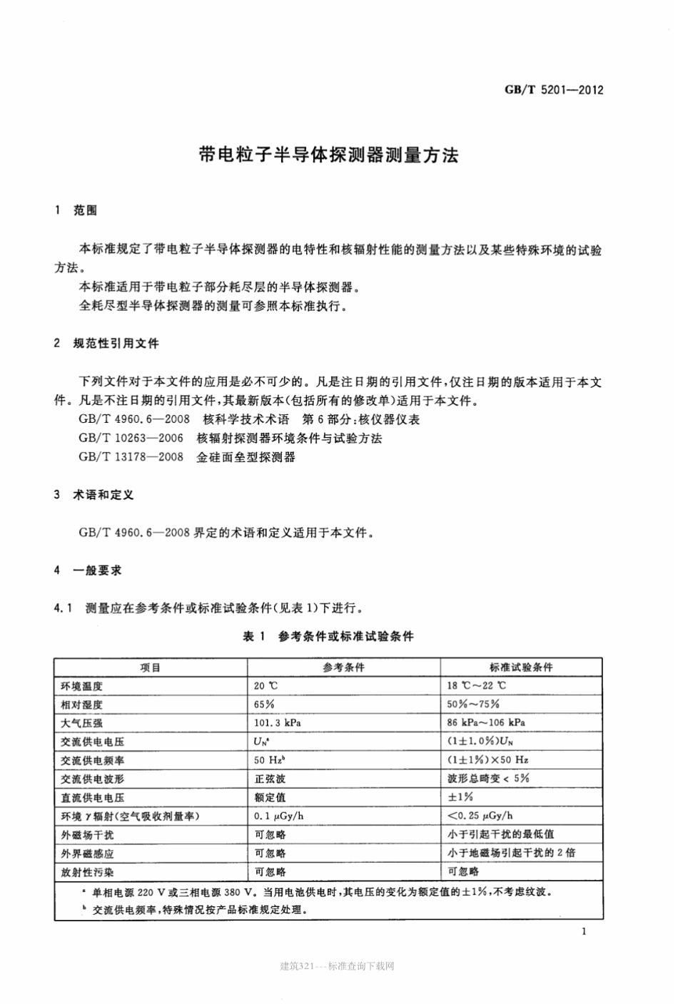GBT 5201-2012 带电粒子半导体探测器测量方法.pdf_第3页
