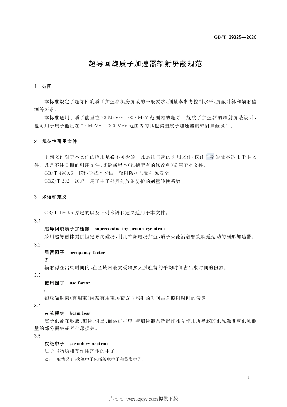 GB∕T 39325-2020 超导回旋质子加速器辐射屏蔽规范.pdf_第3页