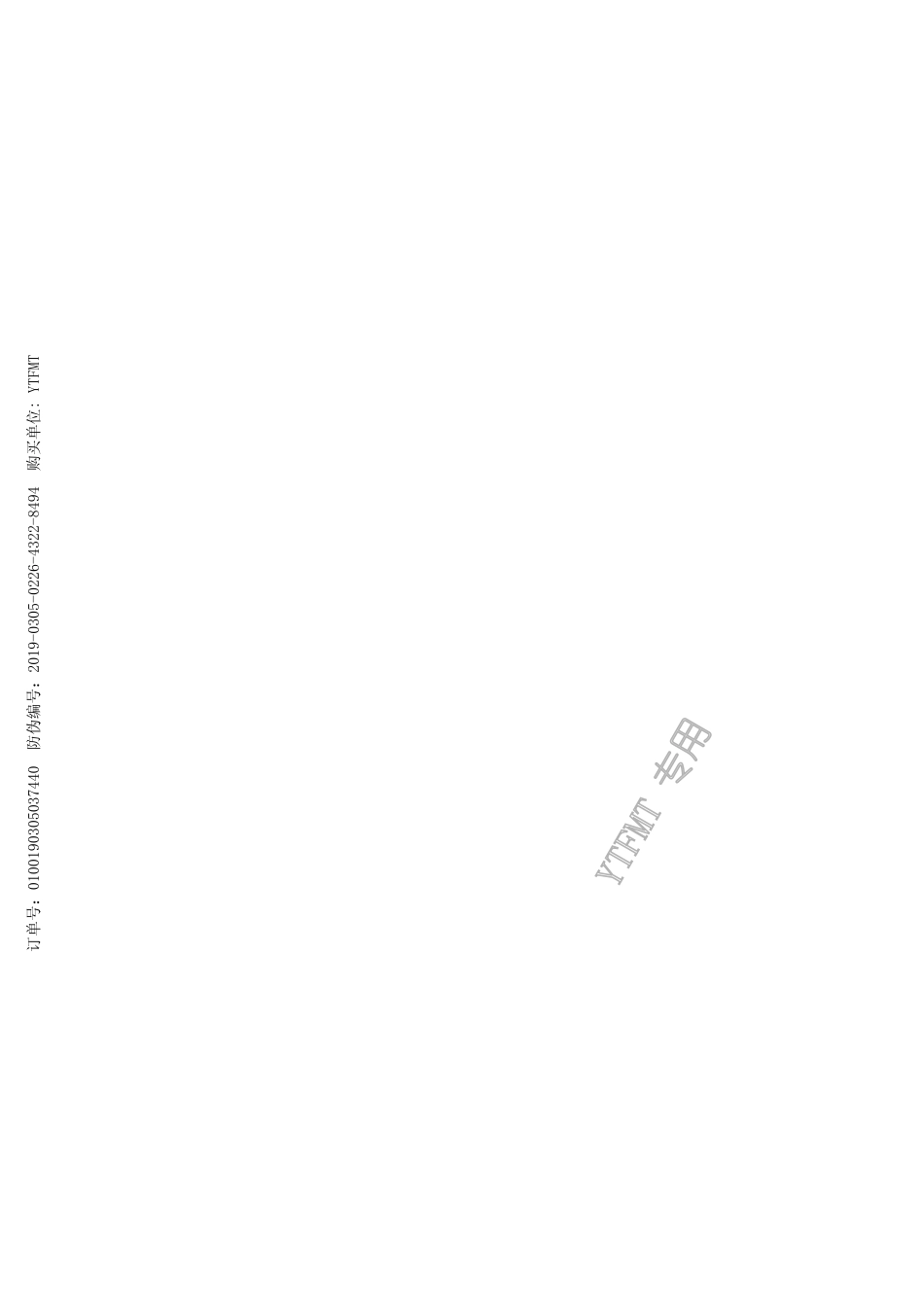 GB∕T 37004-2018 国家物品编码通用导则.pdf_第2页