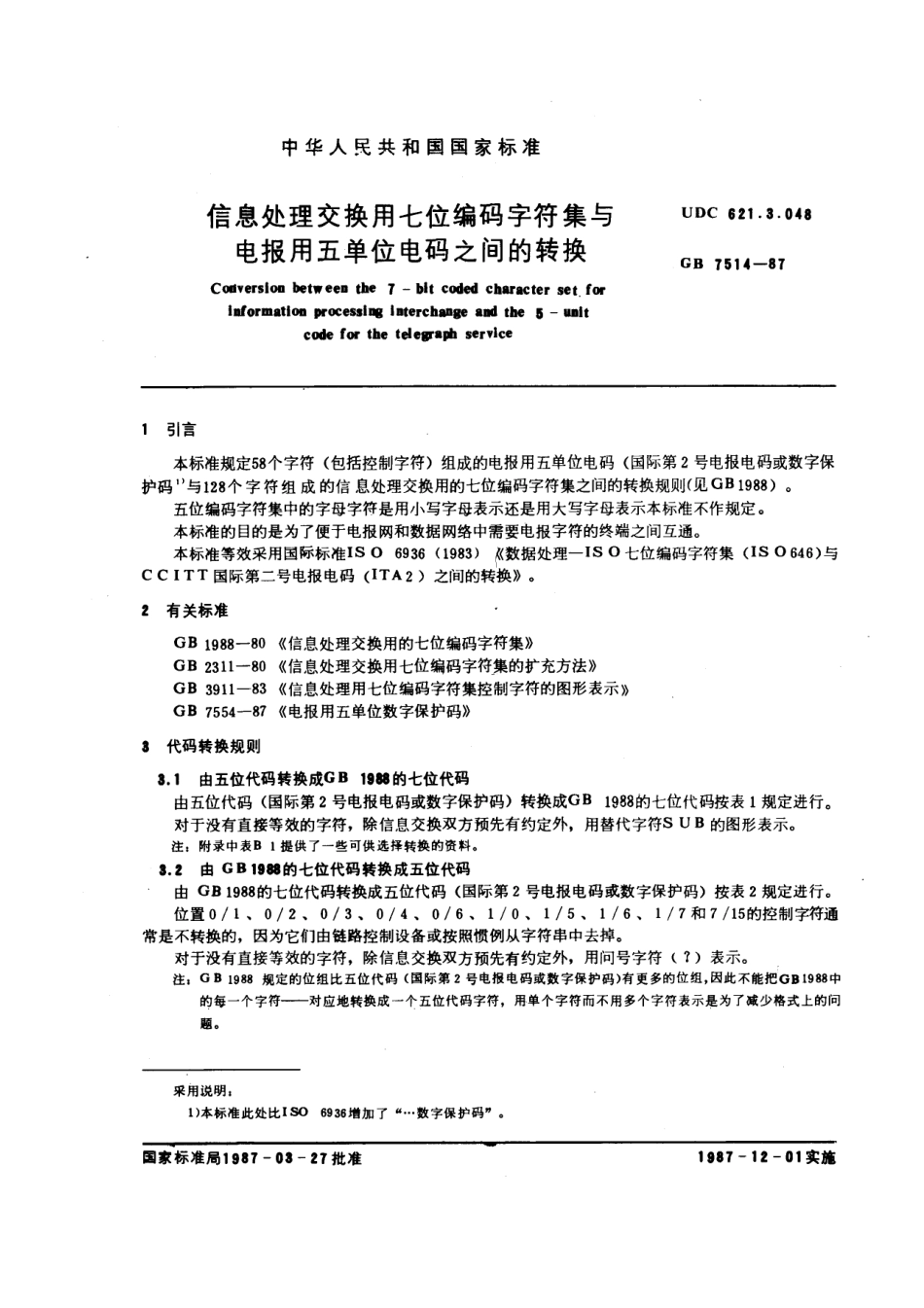 GBT 7514-1987 息处理交换用七位编码字符集与电报用五单位电码之间的转换.pdf_第1页