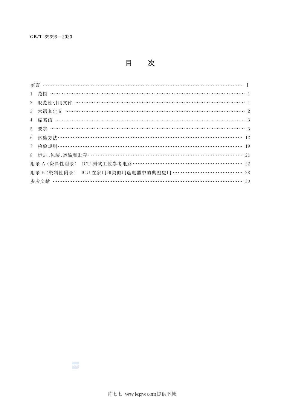 GB∕T 39393-2020 家用电器专用智能控制单元技术规范.pdf_第2页
