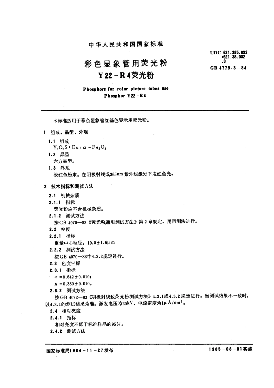 GBT 4779.3-1984 彩色显象管用荧光粉Y22-R4荧光粉.pdf_第1页