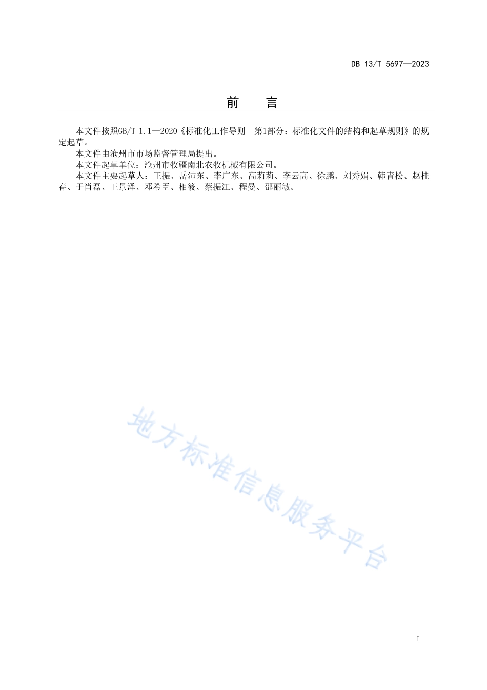DB13_T 5697-2023装配式拱棚结构猪舍装配技术规范.pdf_第3页