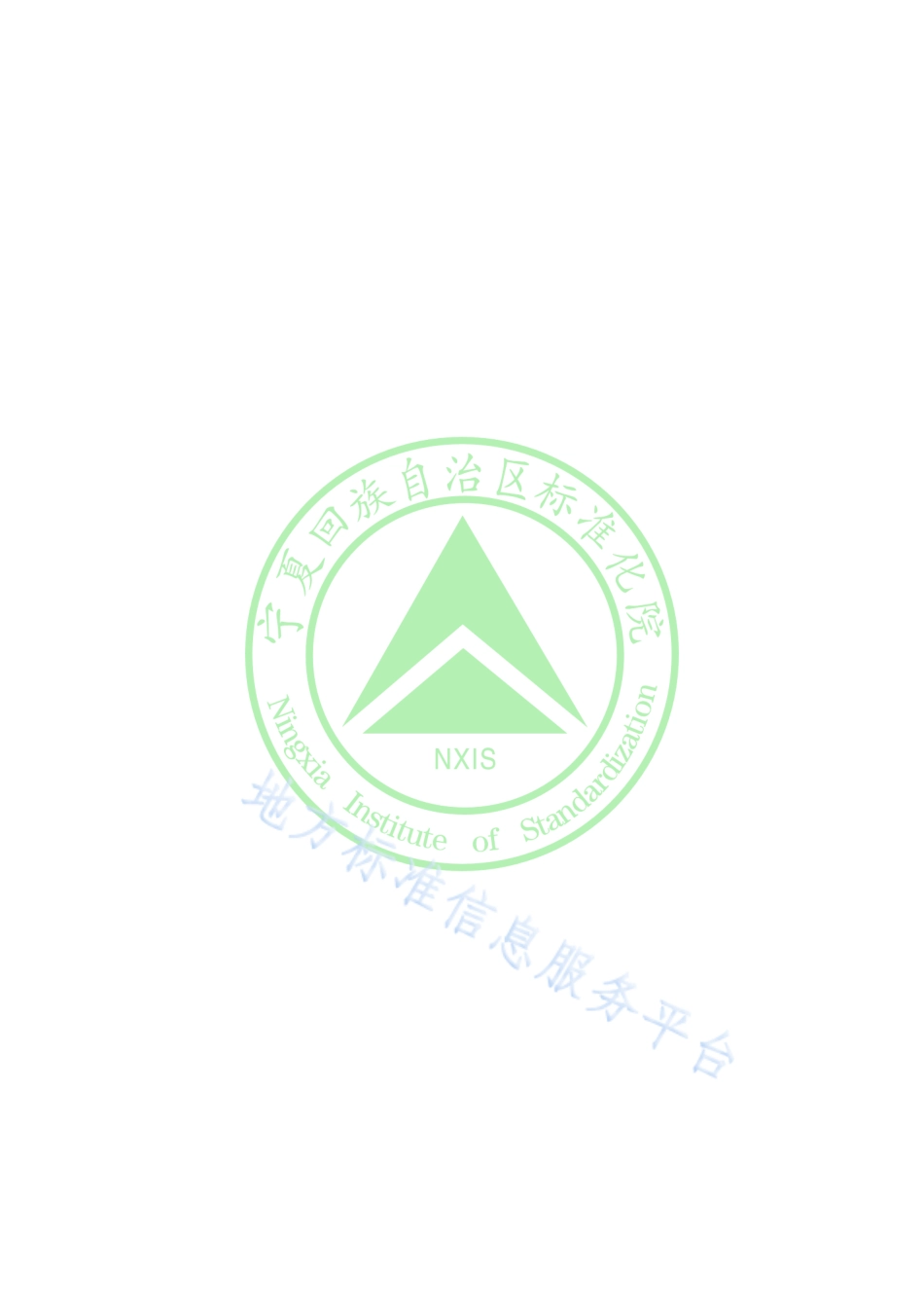 DB64_T 1647-2019回弹法检测高强混凝土抗压强度技术规程.pdf_第2页