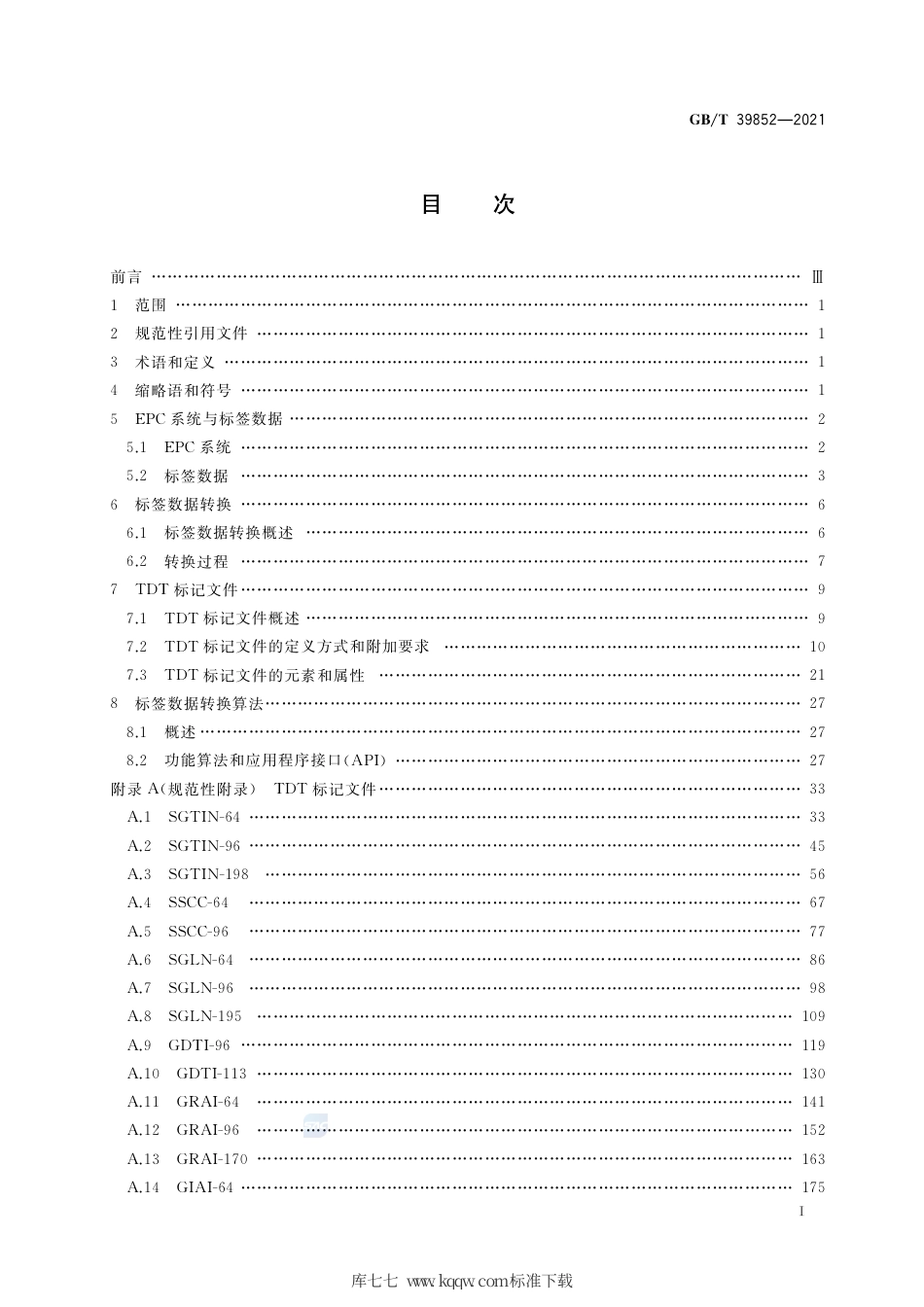 GB_T 39852-2021 物品电子编码 标签数据转换.pdf_第2页