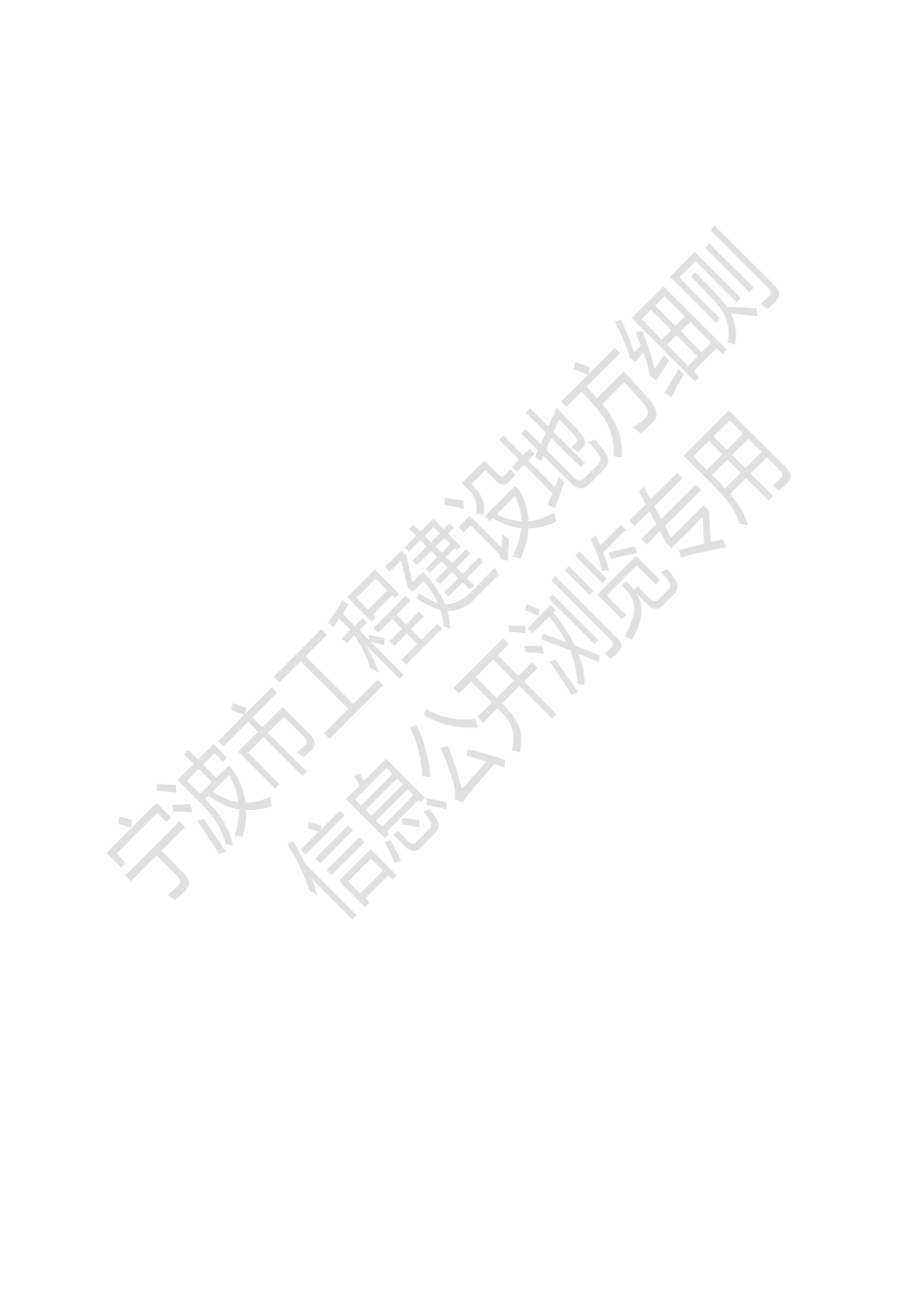 甬DX_JS 019-2023 宁波市工程勘察质量数字化管理细则.pdf_第2页