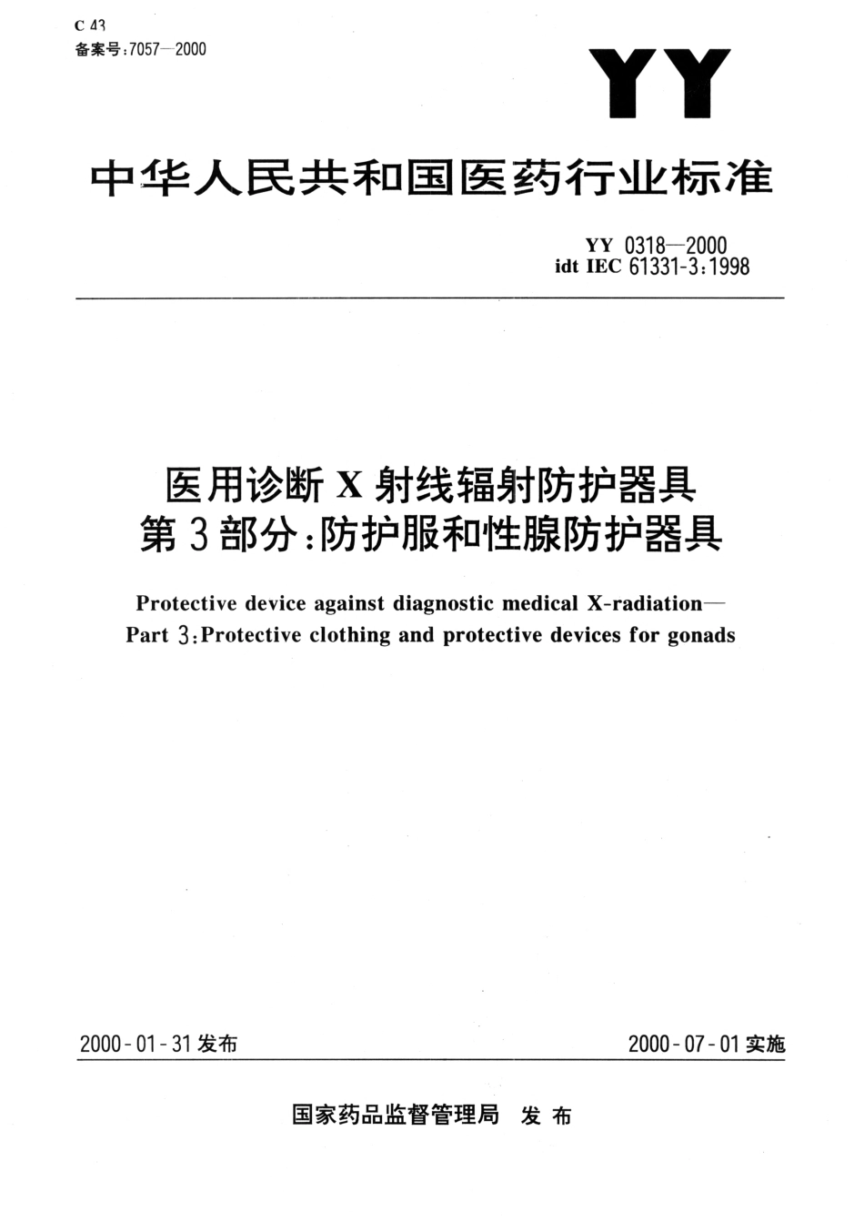 YY 0318-2000 医用诊断X射线辐射防护器具 第3部分：防护服和性腺防护器具.pdf_第1页