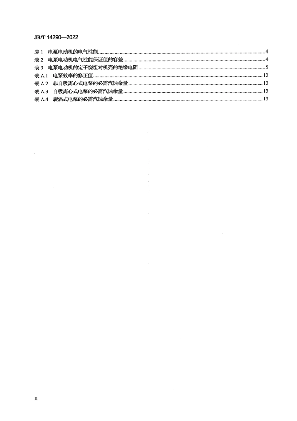 JB_T 14290-2022 光伏微型电泵.pdf_第3页