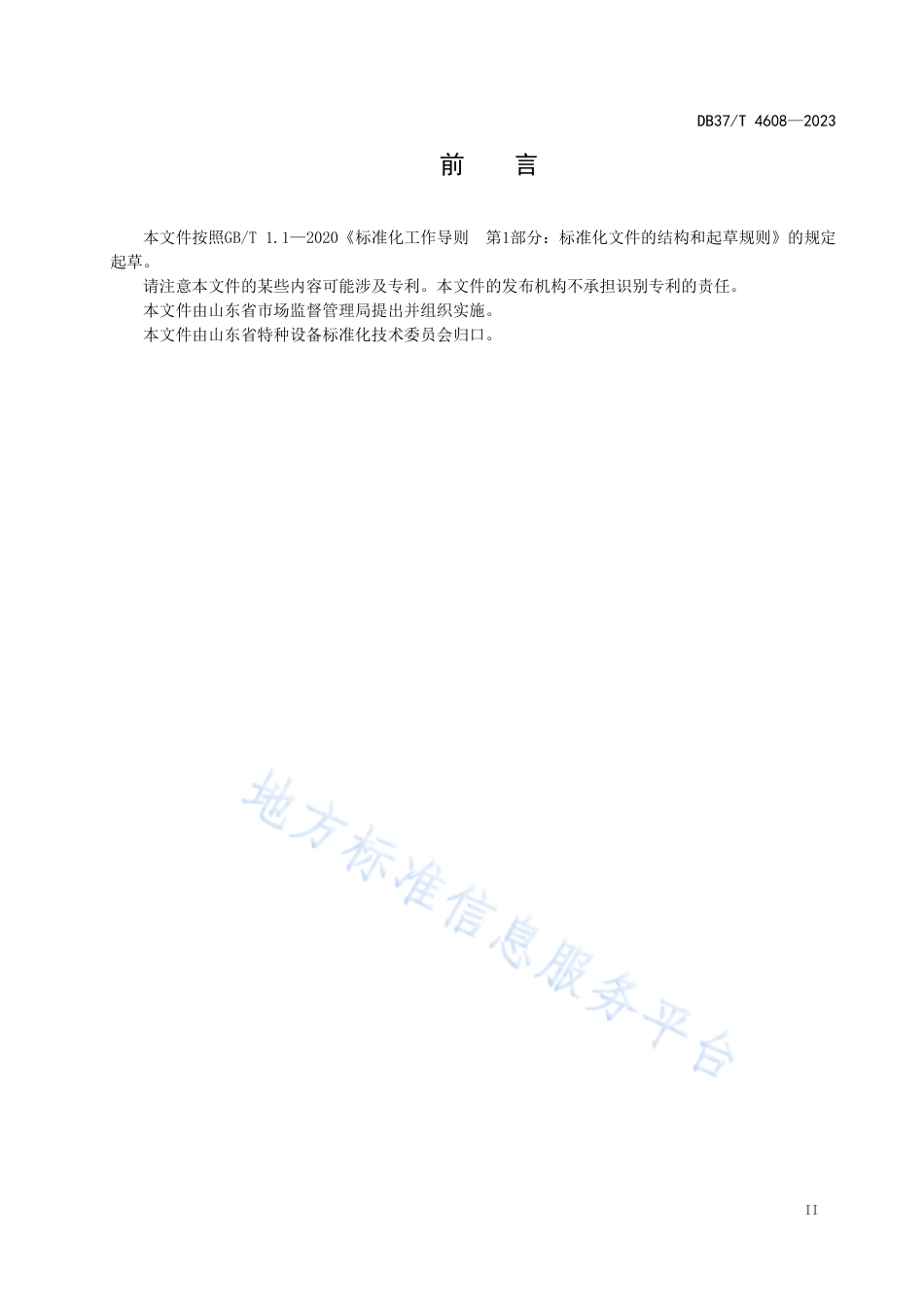 DB37_T 4608—2023碱回收锅炉安全运行评估技术规范.pdf_第3页
