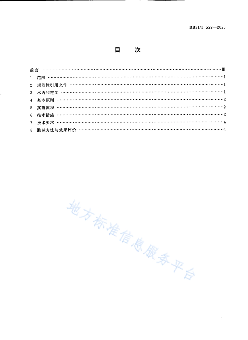 DB31_T 522-2023通风机系统节能改造技术规范.pdf_第3页
