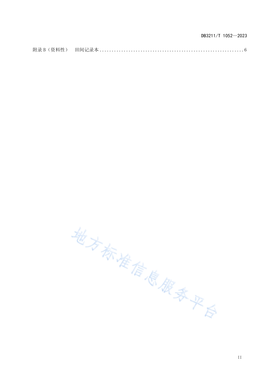 DB3211_T 1052-2022厚皮甜瓜大棚早熟栽培技术规程.pdf_第3页