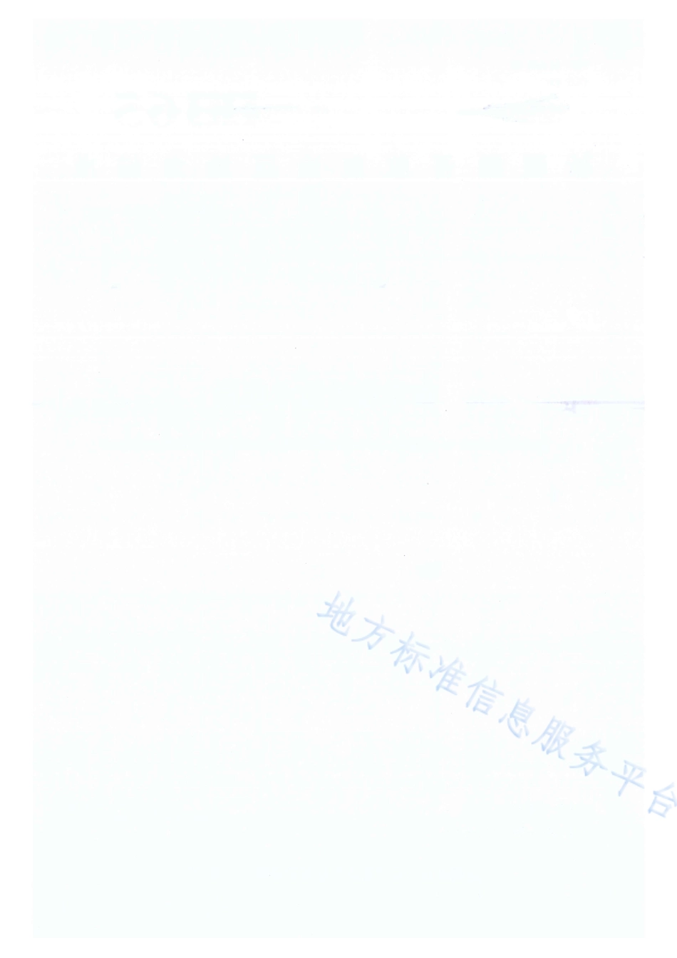 DB65_T 4510—2022杏李栽培技术规程.pdf_第2页