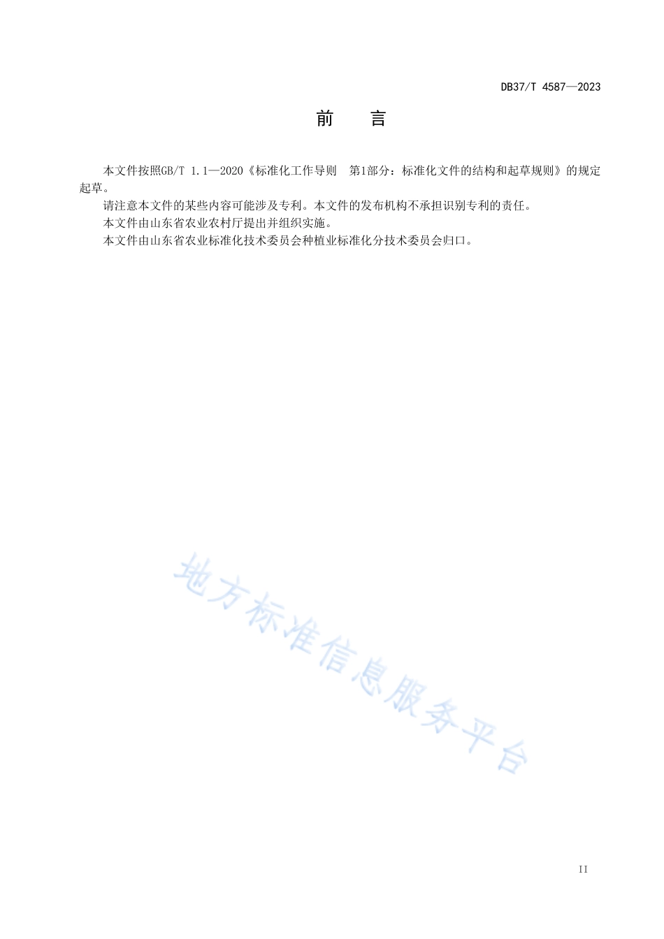 DB37_T 4587—2023麦田机械镇压抗逆栽培技术要求.pdf_第3页
