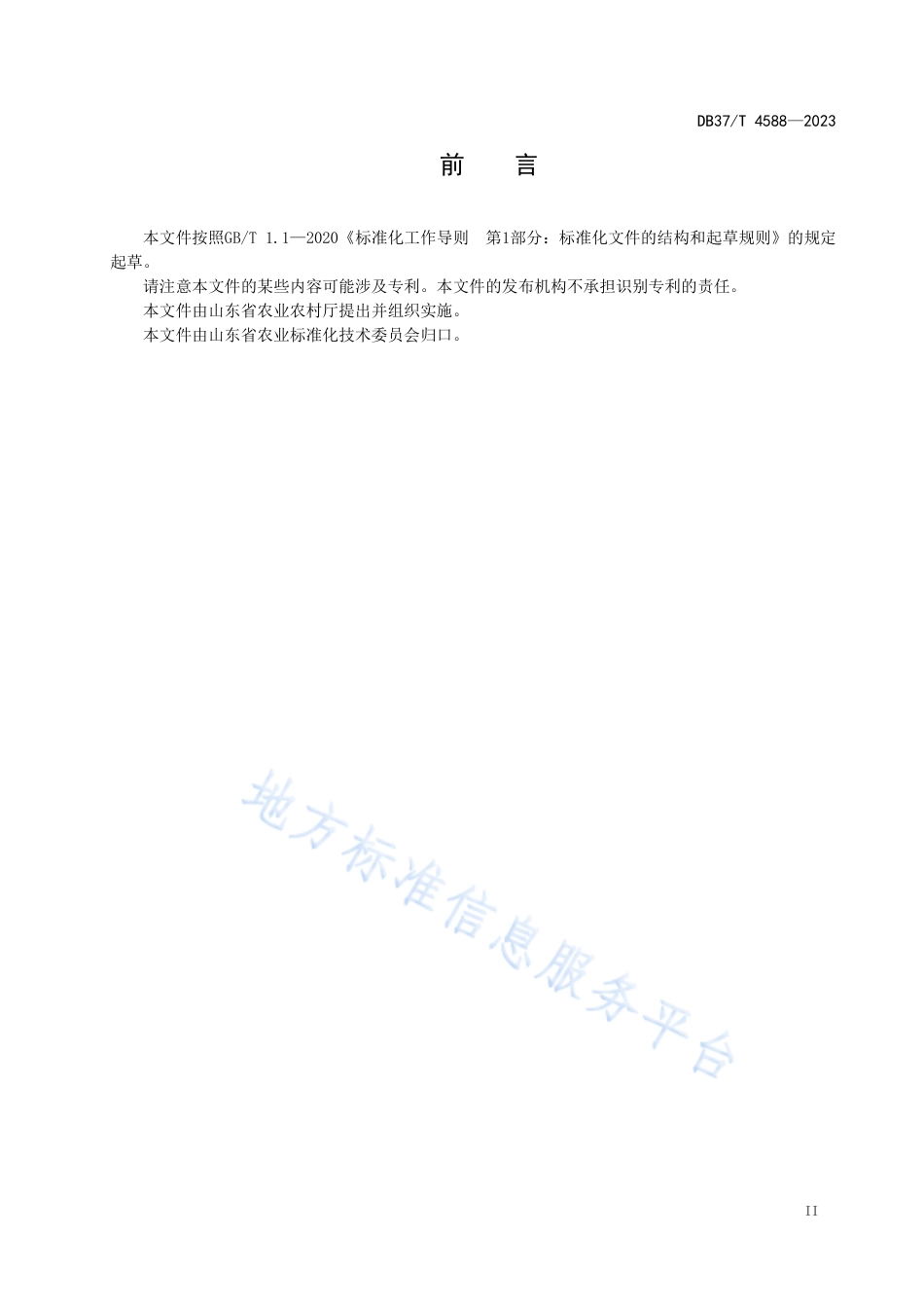 DB37_T 4588—2023大蒜肥料氮磷面源污染防控技术要求.pdf_第3页