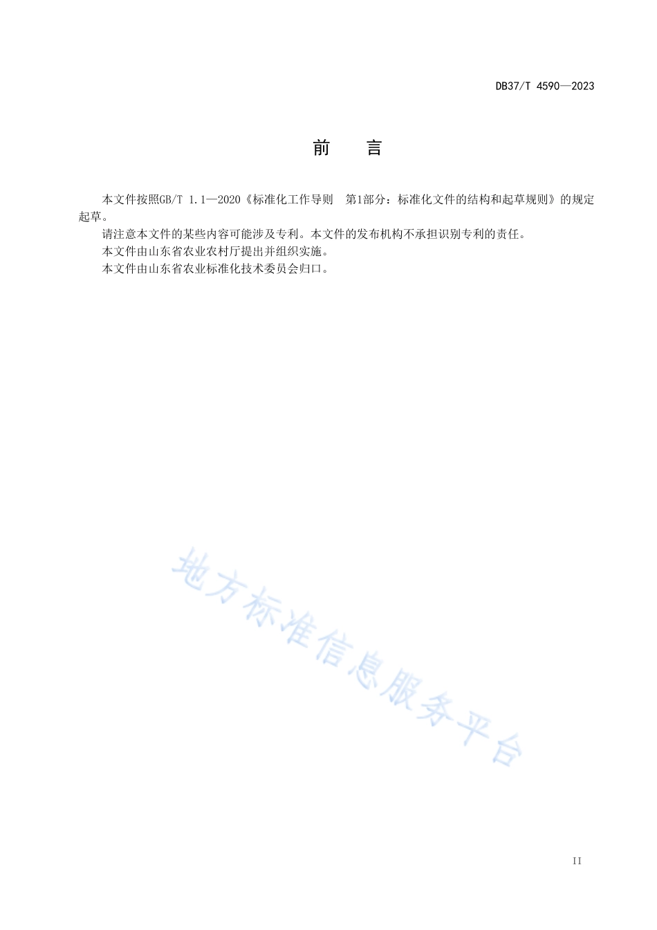 DB37_T 4590—2023茼蒿主要病虫害绿色防控技术要求.pdf_第3页