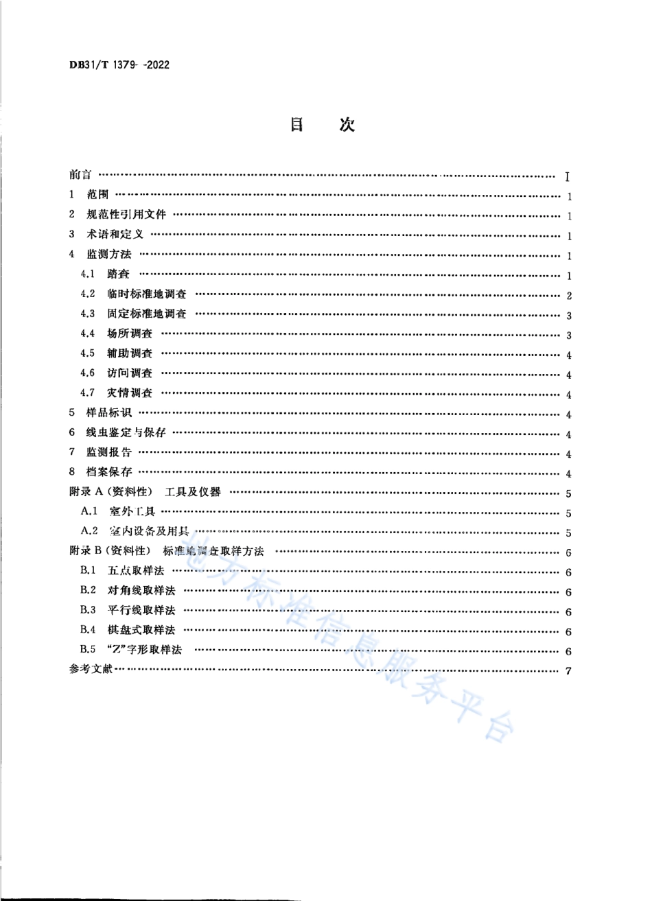 DB31_T 1379-2022林业植物线虫监测规范.pdf_第2页