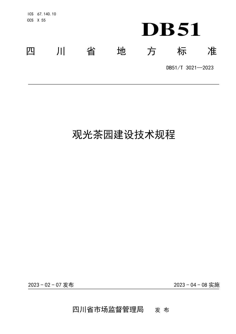 DB51／T 3021-2023观光茶园建设技术规程.pdf_第1页