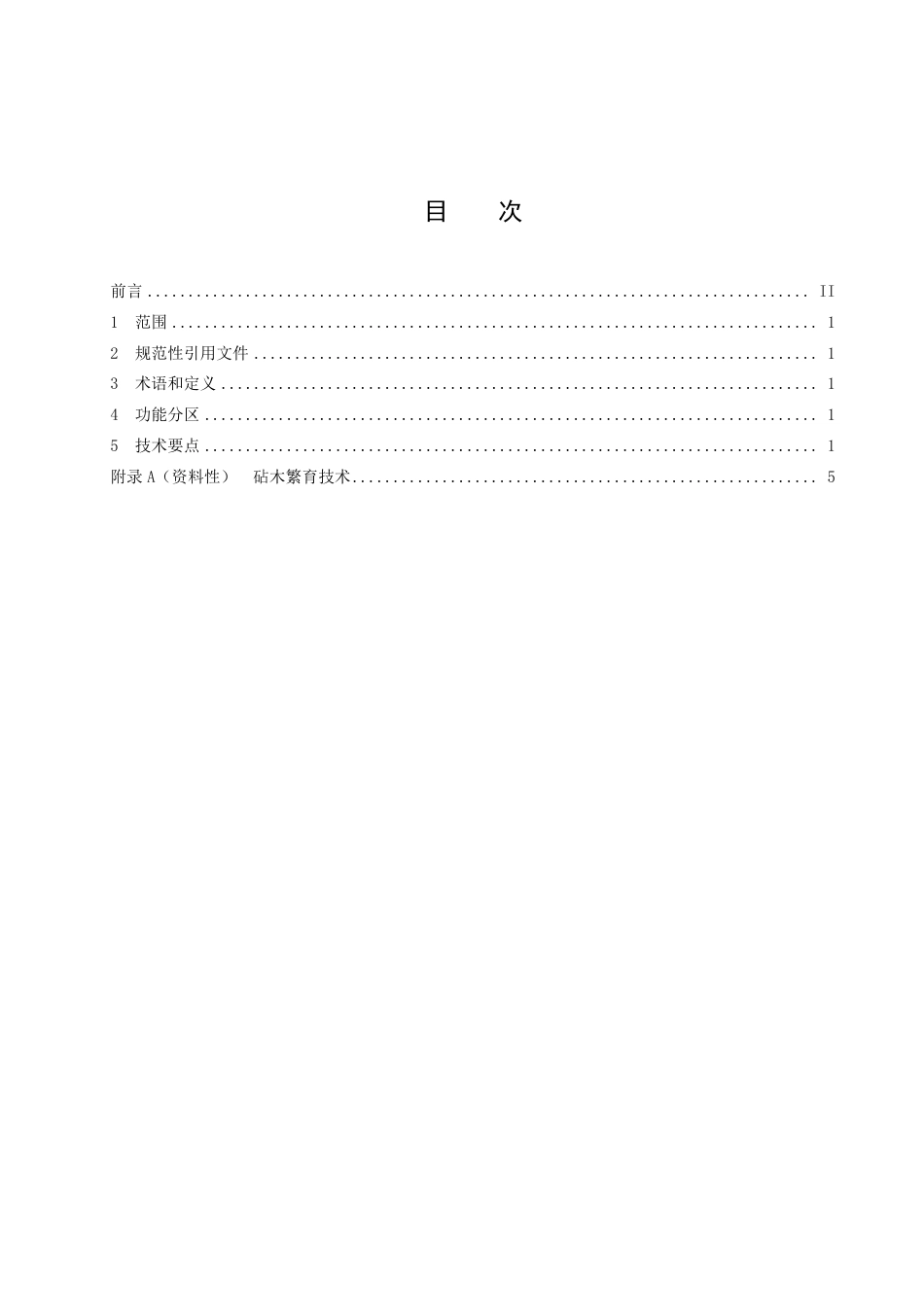 DB51／T 3004-2023桑树嫁接苗繁育技术规程.pdf_第2页