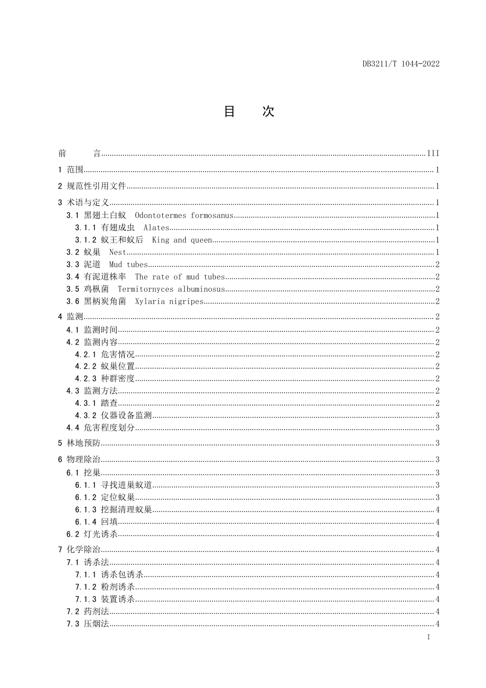 DB3211／T 1044-2022林木黑翅土白蚁防控技术规程.pdf_第2页