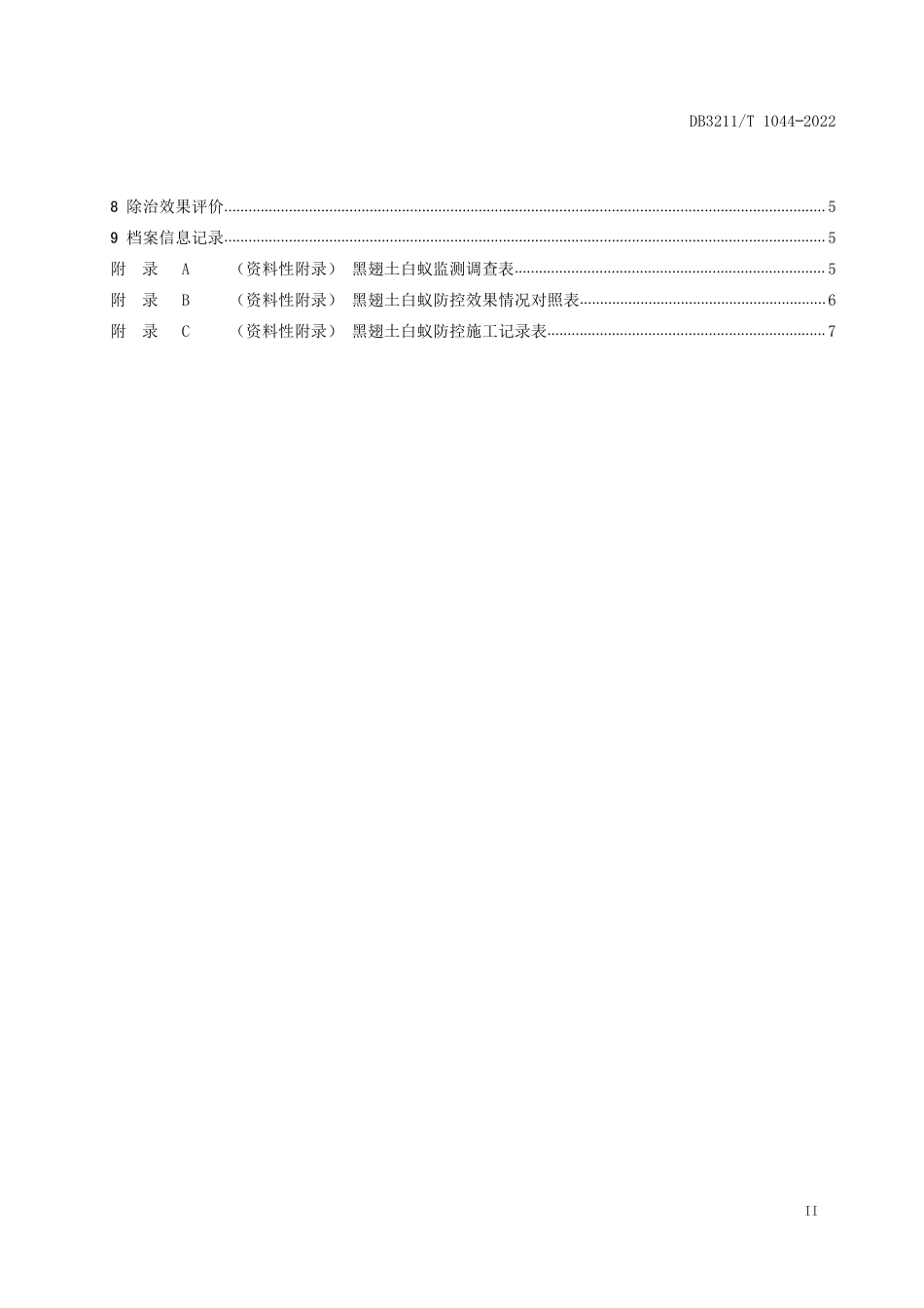 DB3211／T 1044-2022林木黑翅土白蚁防控技术规程.pdf_第3页