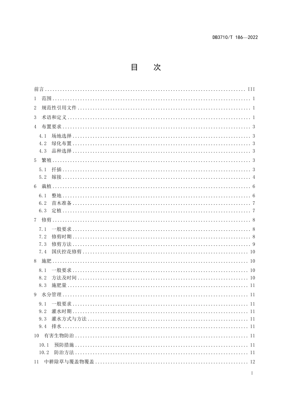 DB3710／T 186-2022园林绿地月季栽植与养护管理技术导则.pdf_第3页