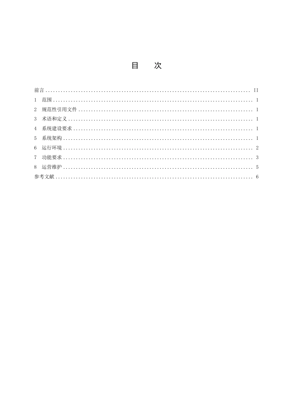 DB23／T 3397—2022网店运营实训系统建设与运维规范.pdf_第2页