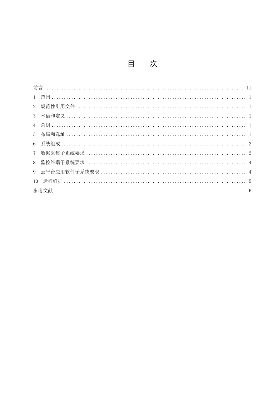 DB4101／T 49-2022农田智能监测系统技术要求.pdf_第3页