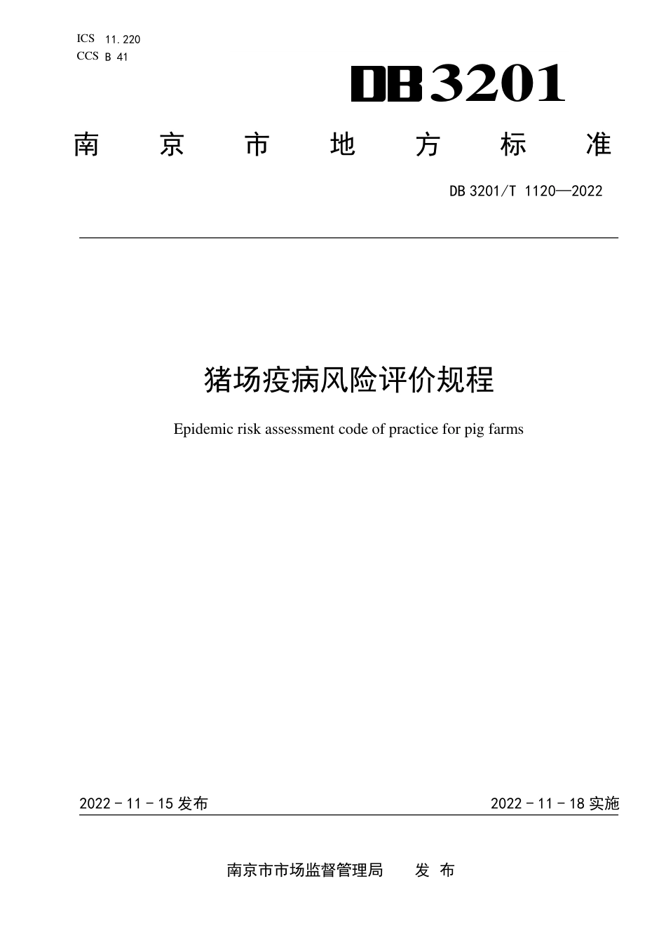 DB3201／T 1120-2022猪场疫病风险评价规程.pdf_第1页