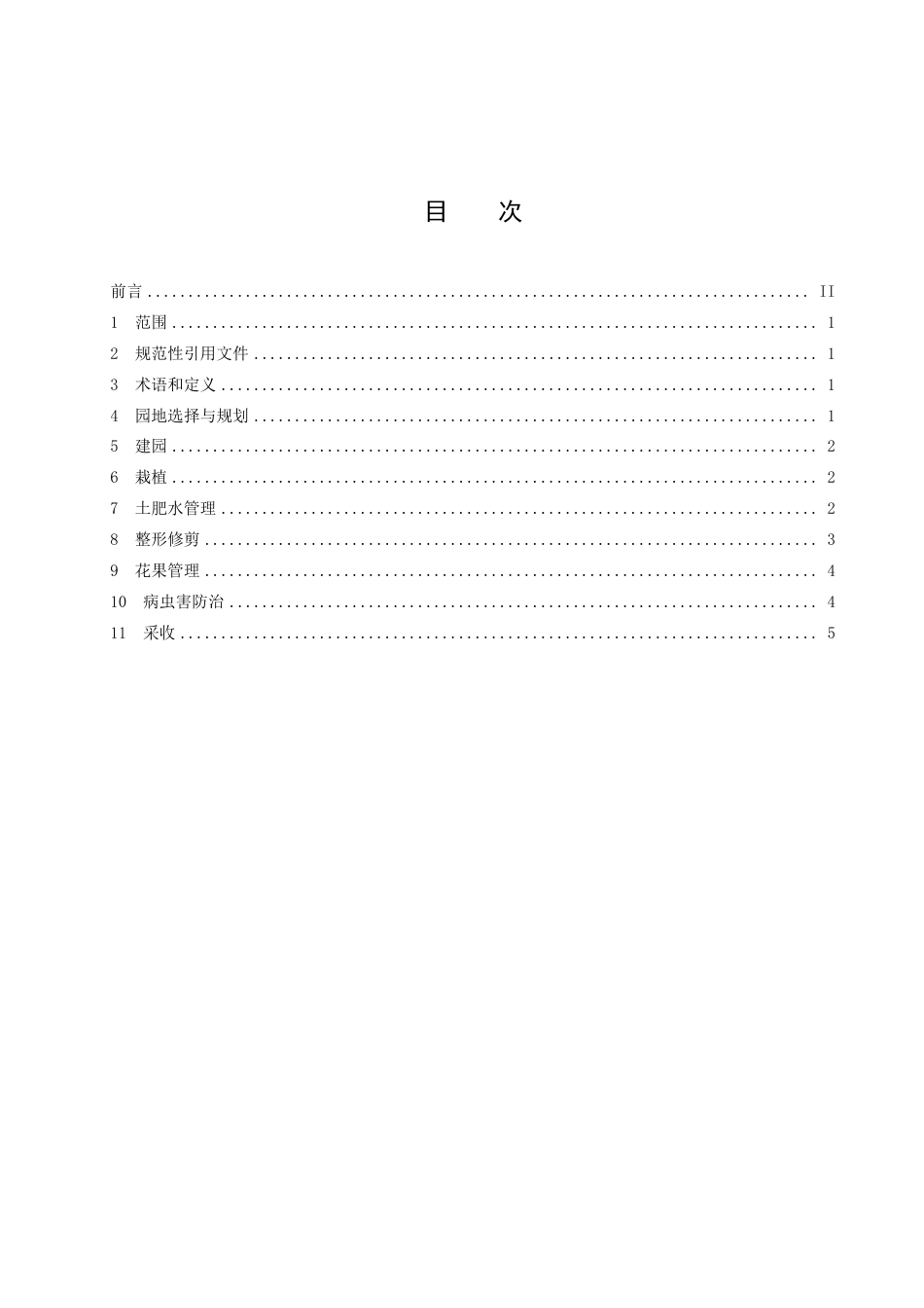 DB5113／T 19-2022爱媛柑橘生产技术规程.pdf_第2页