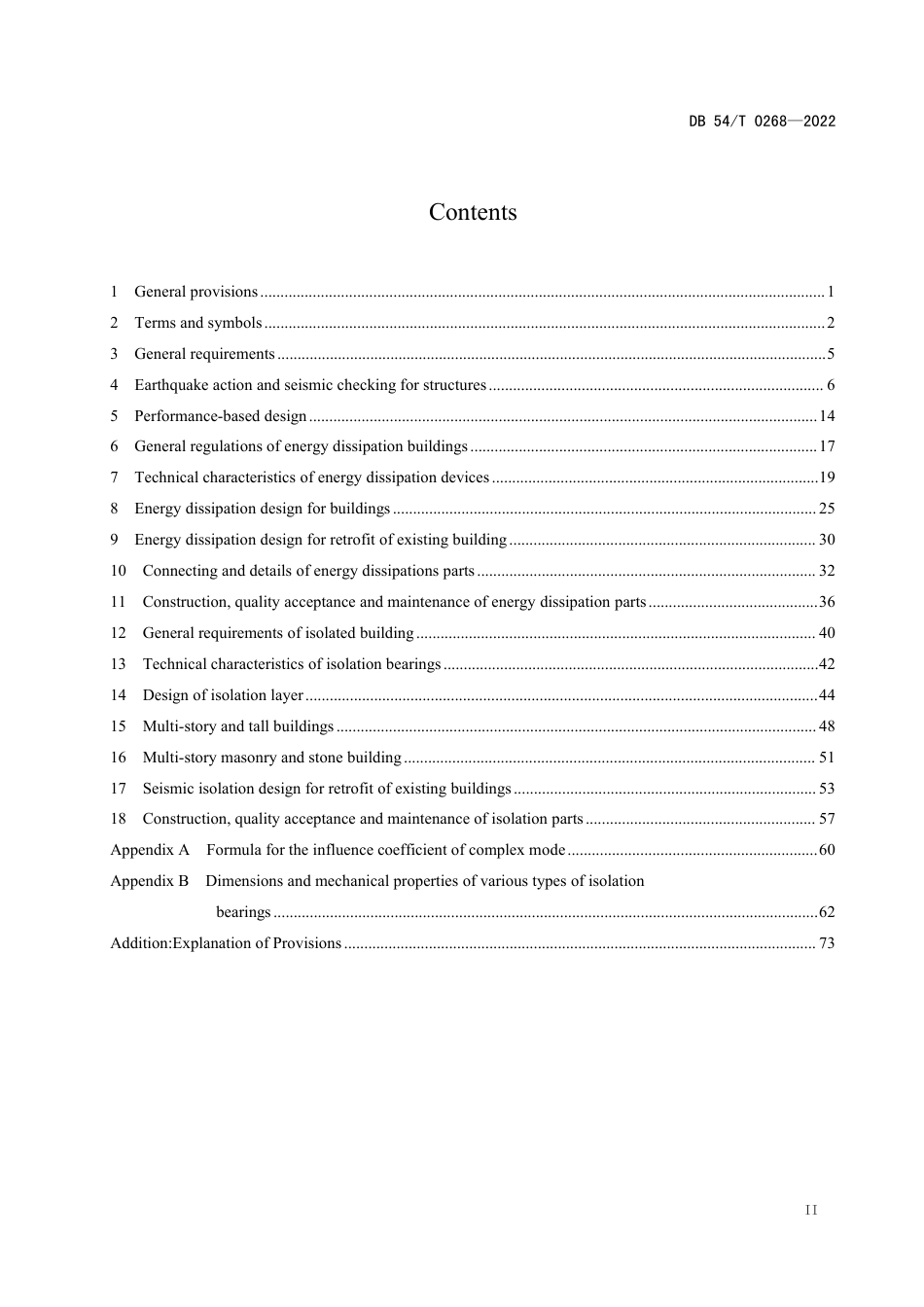 DB54／T 0268-2022建筑工程隔震与减震技术规程.pdf_第3页