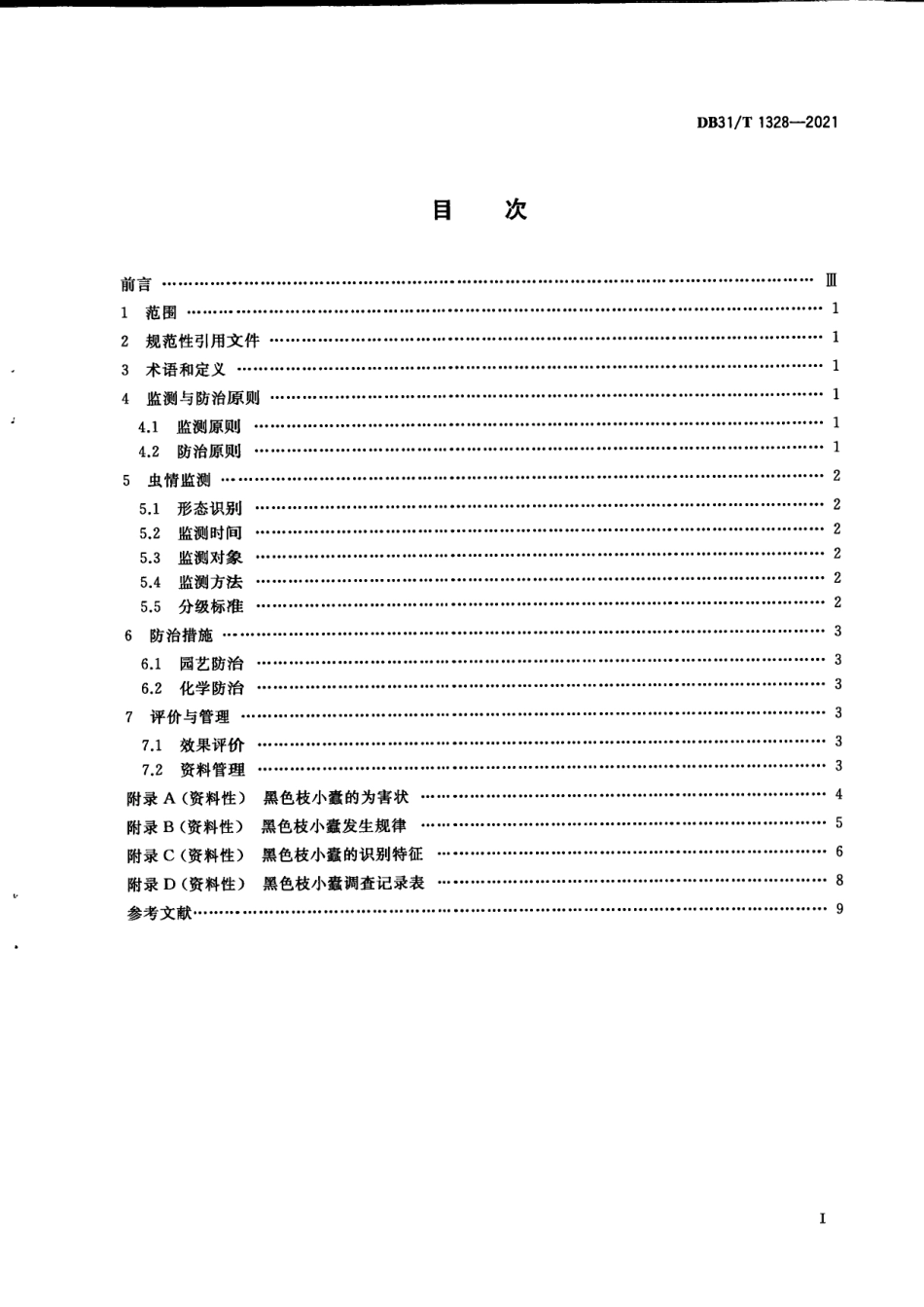 DB31／T 1328-2021黑色枝小蠹监测与防治技术规程.pdf_第3页