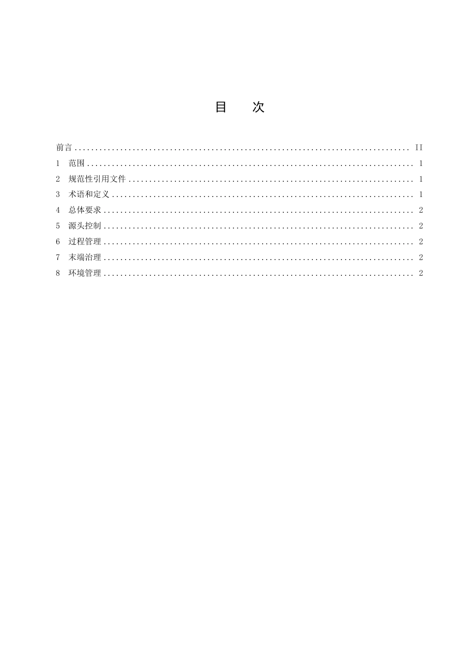 DB41／T 2363-2022烟叶烘烤大气污染防治技术规范.pdf_第3页
