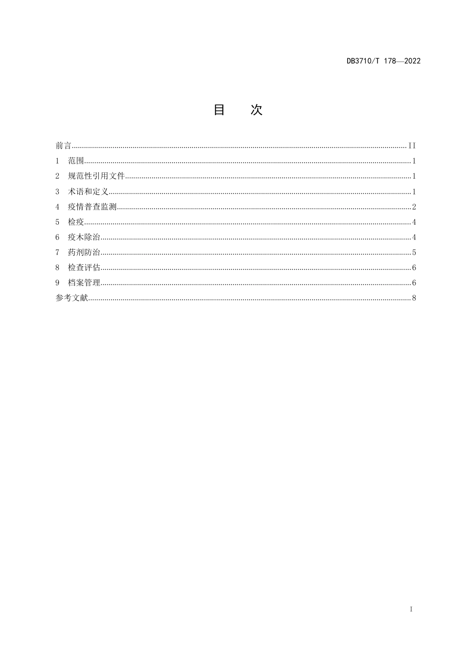 DB3710_T 178-2022松材线虫病防治技术规范.pdf_第3页
